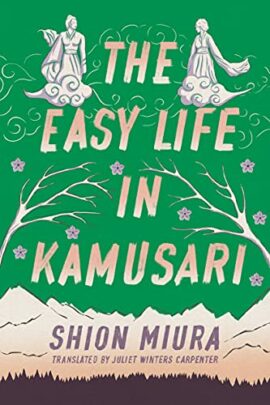 The Easy Life in Kamusari (Forest Book 1)